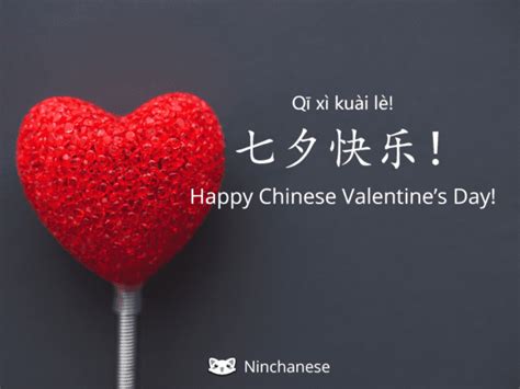 valentine's day in china date
